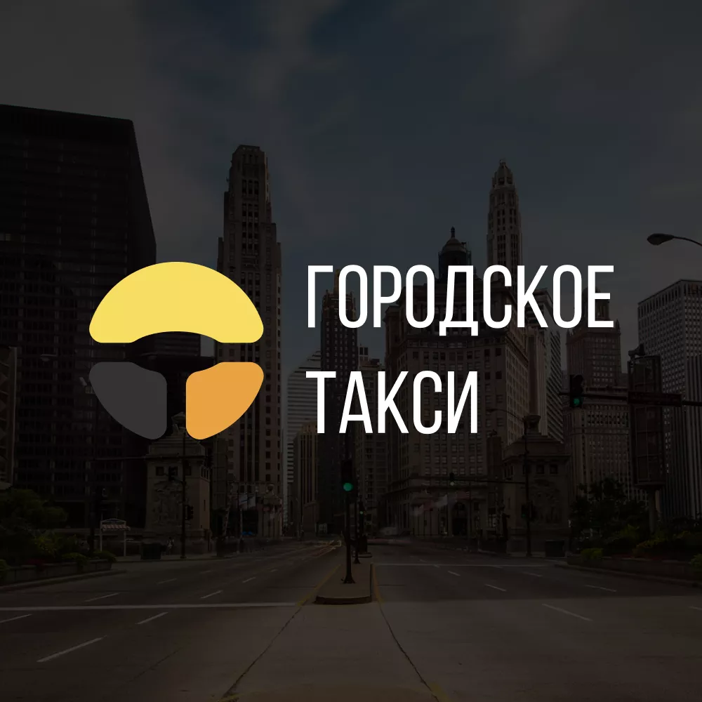 Разработка сайта службы «Городского такси» в Фролово